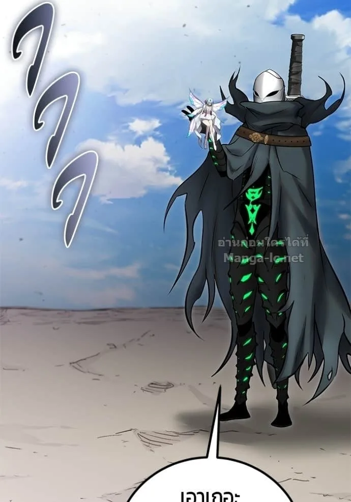 Secretly More Powerful Than the Hero แกร่งเกินผู้กล้า แต่ซ่าไม่ได้ ตอนที่ 96 หน้า 125