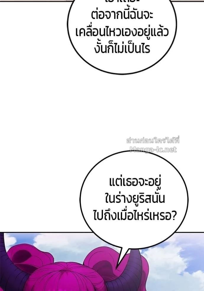 Secretly More Powerful Than the Hero แกร่งเกินผู้กล้า แต่ซ่าไม่ได้ ตอนที่ 96 หน้า 126