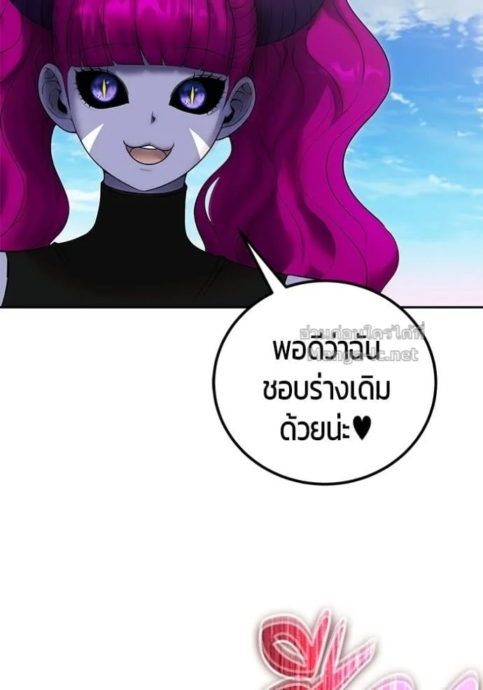 Secretly More Powerful Than the Hero แกร่งเกินผู้กล้า แต่ซ่าไม่ได้ ตอนที่ 96 หน้า 127
