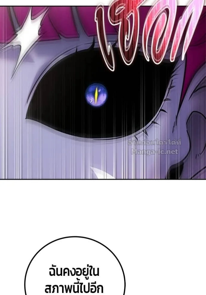 Secretly More Powerful Than the Hero แกร่งเกินผู้กล้า แต่ซ่าไม่ได้ ตอนที่ 96 หน้า 128