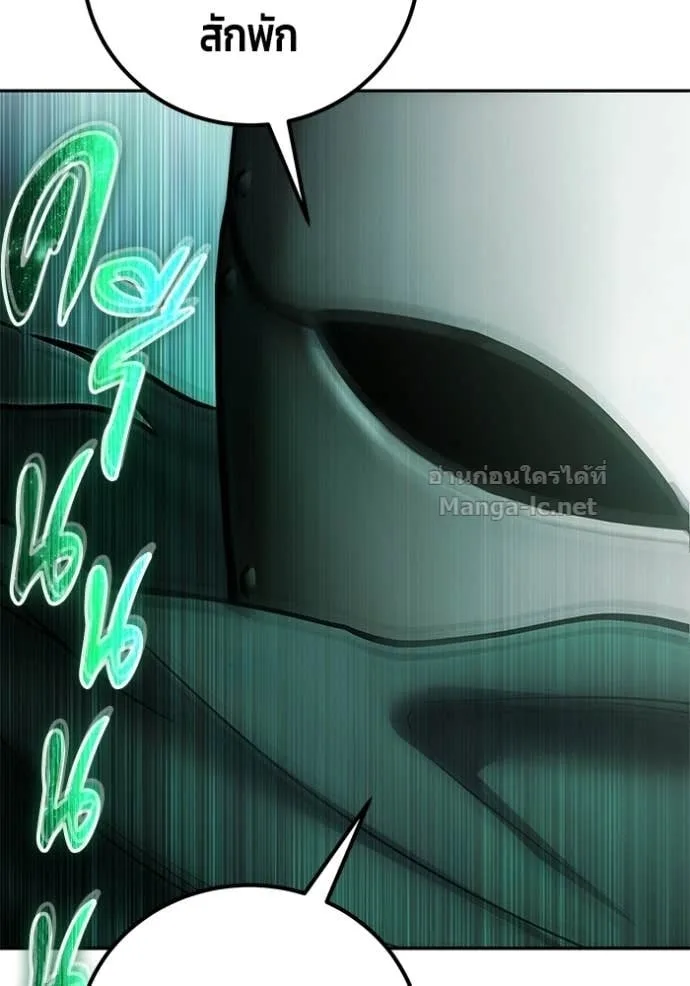 Secretly More Powerful Than the Hero แกร่งเกินผู้กล้า แต่ซ่าไม่ได้ ตอนที่ 96 หน้า 129
