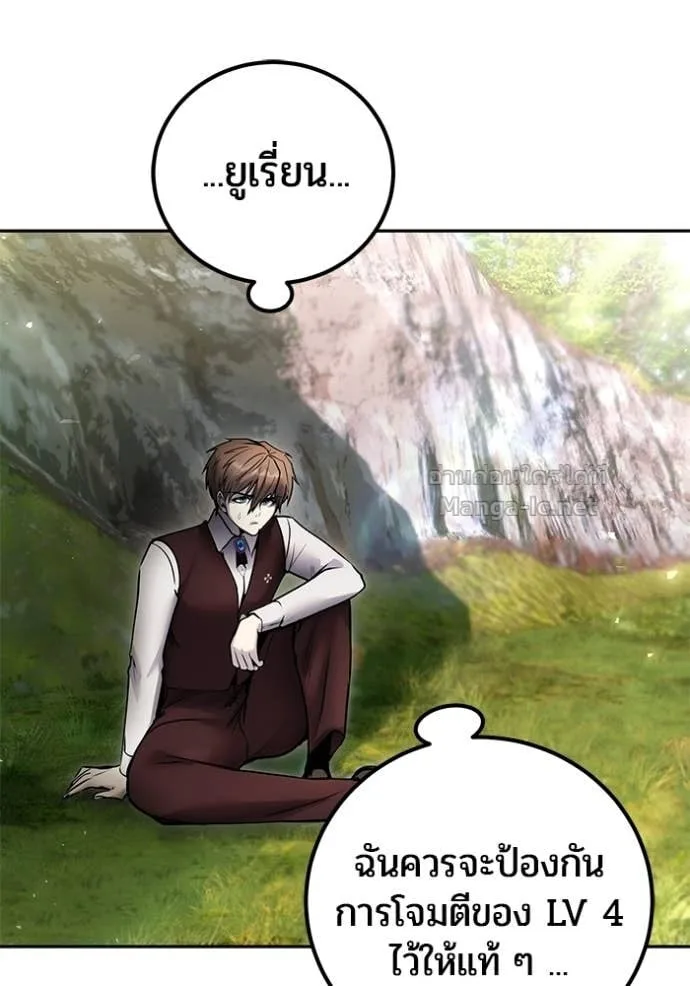 Secretly More Powerful Than the Hero แกร่งเกินผู้กล้า แต่ซ่าไม่ได้ ตอนที่ 96 หน้า 136