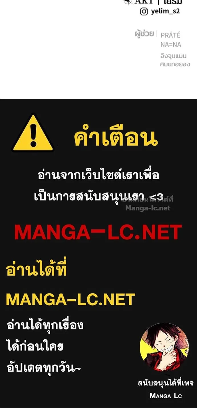Secretly More Powerful Than the Hero แกร่งเกินผู้กล้า แต่ซ่าไม่ได้ ตอนที่ 96 หน้า 138