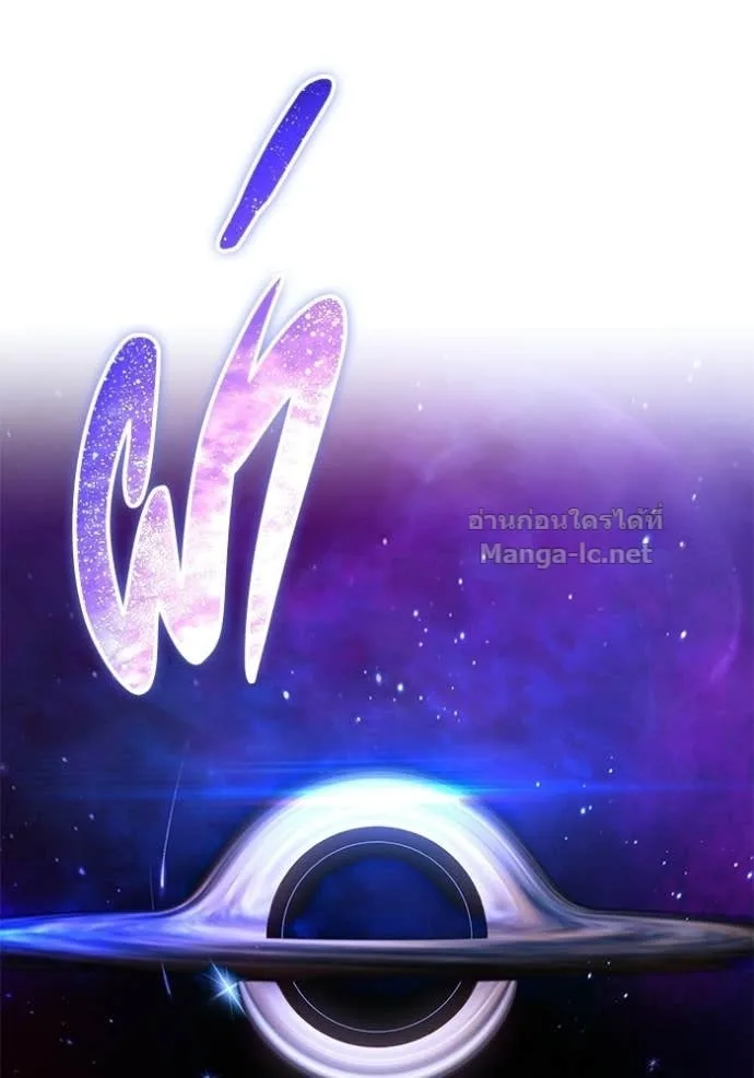 Secretly More Powerful Than the Hero แกร่งเกินผู้กล้า แต่ซ่าไม่ได้ ตอนที่ 96 หน้า 18