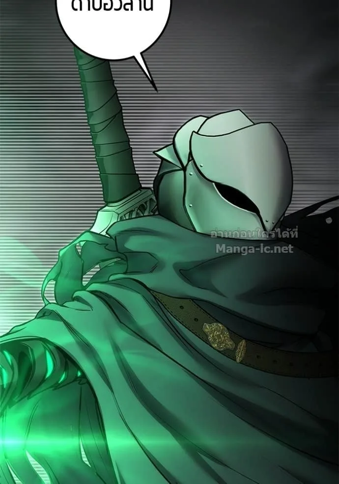 Secretly More Powerful Than the Hero แกร่งเกินผู้กล้า แต่ซ่าไม่ได้ ตอนที่ 96 หน้า 22