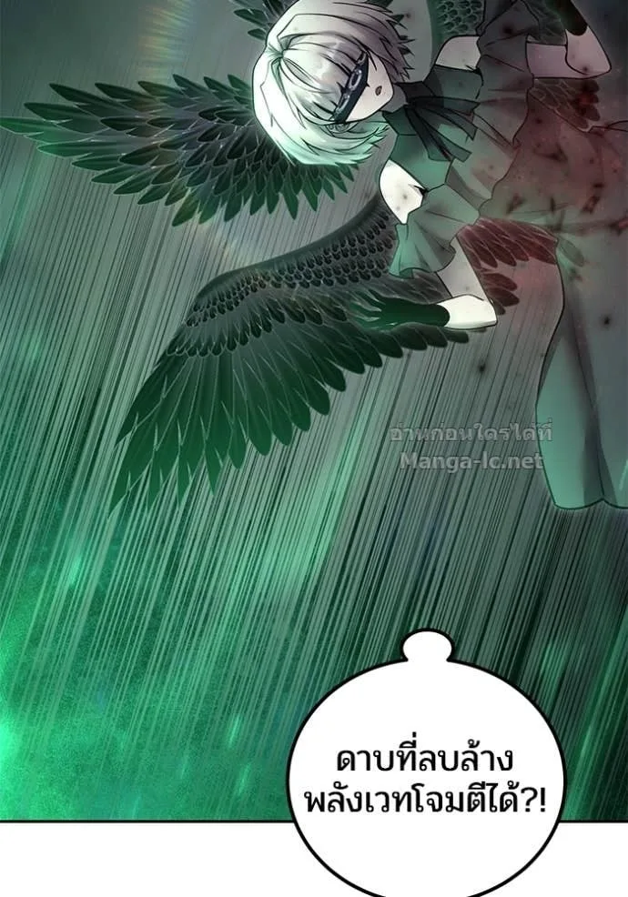 Secretly More Powerful Than the Hero แกร่งเกินผู้กล้า แต่ซ่าไม่ได้ ตอนที่ 96 หน้า 24