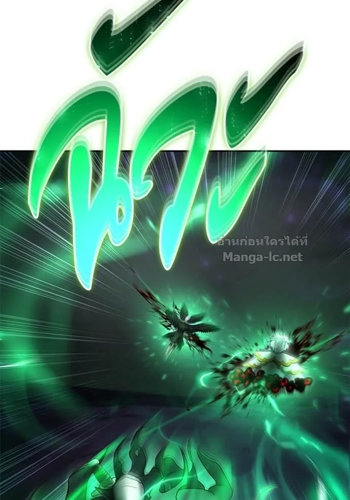 Secretly More Powerful Than the Hero แกร่งเกินผู้กล้า แต่ซ่าไม่ได้ ตอนที่ 96 หน้า 26