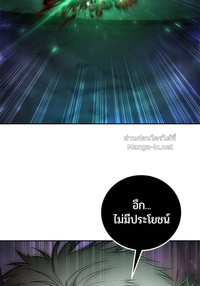 Secretly More Powerful Than the Hero แกร่งเกินผู้กล้า แต่ซ่าไม่ได้ ตอนที่ 96 หน้า 29