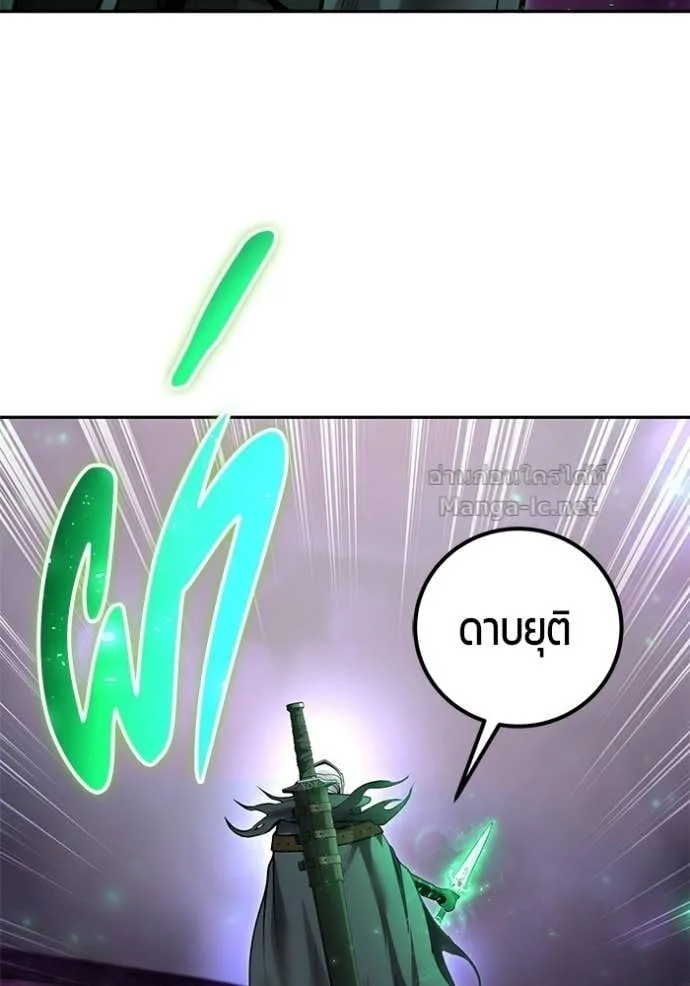 Secretly More Powerful Than the Hero แกร่งเกินผู้กล้า แต่ซ่าไม่ได้ ตอนที่ 96 หน้า 3