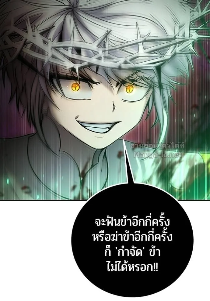 Secretly More Powerful Than the Hero แกร่งเกินผู้กล้า แต่ซ่าไม่ได้ ตอนที่ 96 หน้า 30