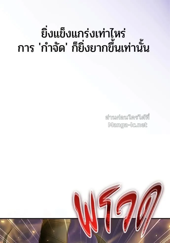 Secretly More Powerful Than the Hero แกร่งเกินผู้กล้า แต่ซ่าไม่ได้ ตอนที่ 96 หน้า 39