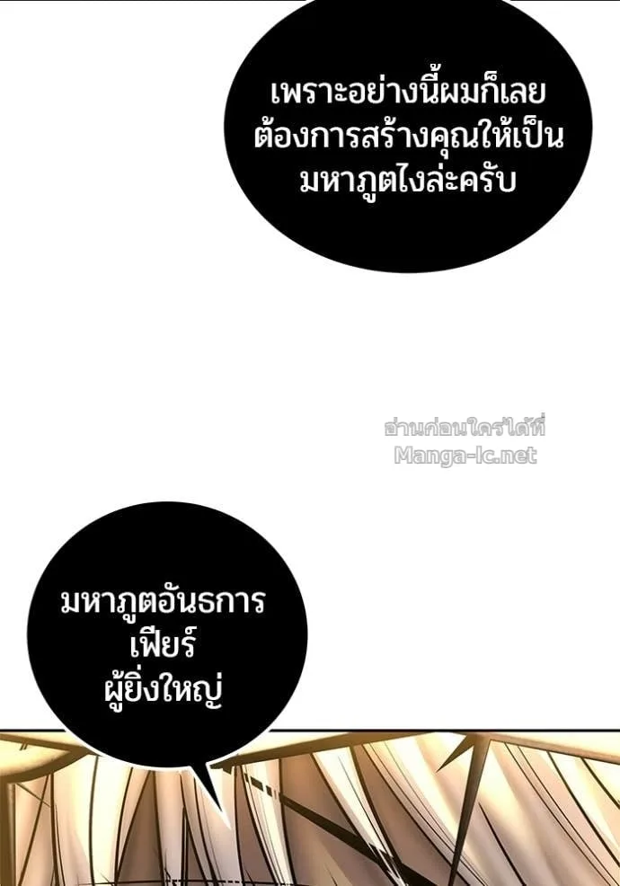 Secretly More Powerful Than the Hero แกร่งเกินผู้กล้า แต่ซ่าไม่ได้ ตอนที่ 96 หน้า 43
