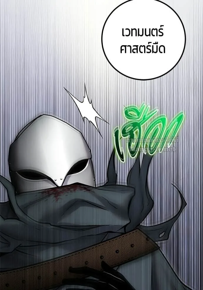 Secretly More Powerful Than the Hero แกร่งเกินผู้กล้า แต่ซ่าไม่ได้ ตอนที่ 96 หน้า 45