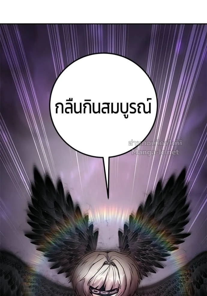 Secretly More Powerful Than the Hero แกร่งเกินผู้กล้า แต่ซ่าไม่ได้ ตอนที่ 96 หน้า 48