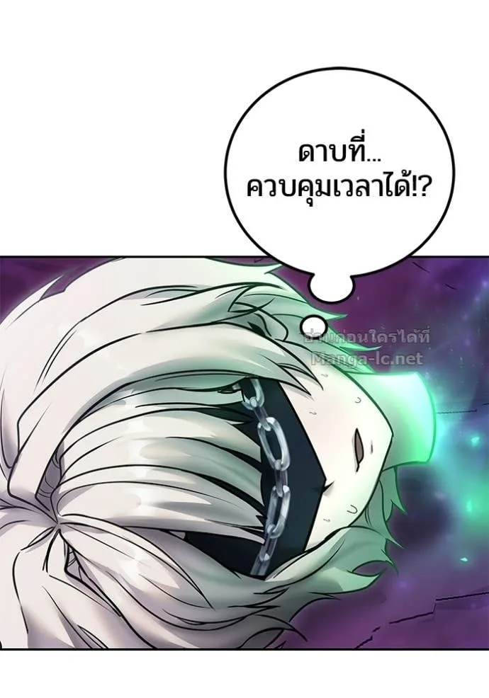 Secretly More Powerful Than the Hero แกร่งเกินผู้กล้า แต่ซ่าไม่ได้ ตอนที่ 96 หน้า 5