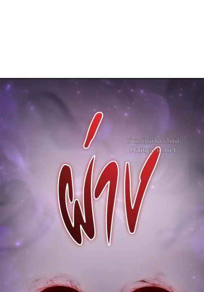 Secretly More Powerful Than the Hero แกร่งเกินผู้กล้า แต่ซ่าไม่ได้ ตอนที่ 96 หน้า 52