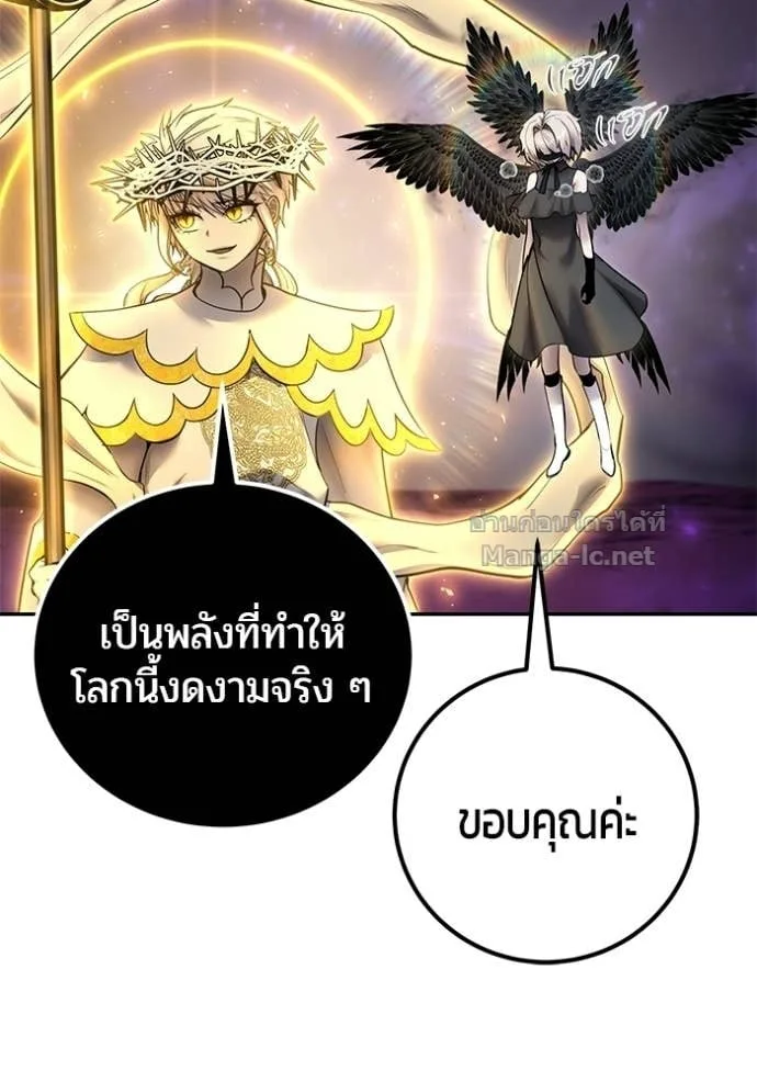 Secretly More Powerful Than the Hero แกร่งเกินผู้กล้า แต่ซ่าไม่ได้ ตอนที่ 96 หน้า 55