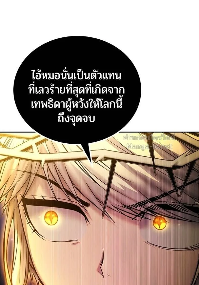 Secretly More Powerful Than the Hero แกร่งเกินผู้กล้า แต่ซ่าไม่ได้ ตอนที่ 96 หน้า 56