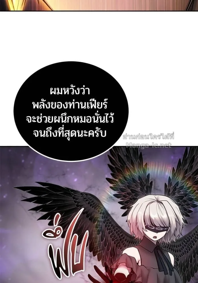 Secretly More Powerful Than the Hero แกร่งเกินผู้กล้า แต่ซ่าไม่ได้ ตอนที่ 96 หน้า 57