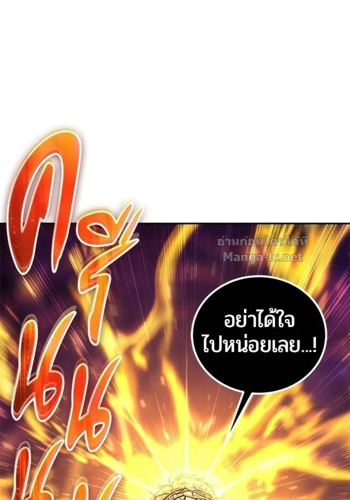 Secretly More Powerful Than the Hero แกร่งเกินผู้กล้า แต่ซ่าไม่ได้ ตอนที่ 96 หน้า 6