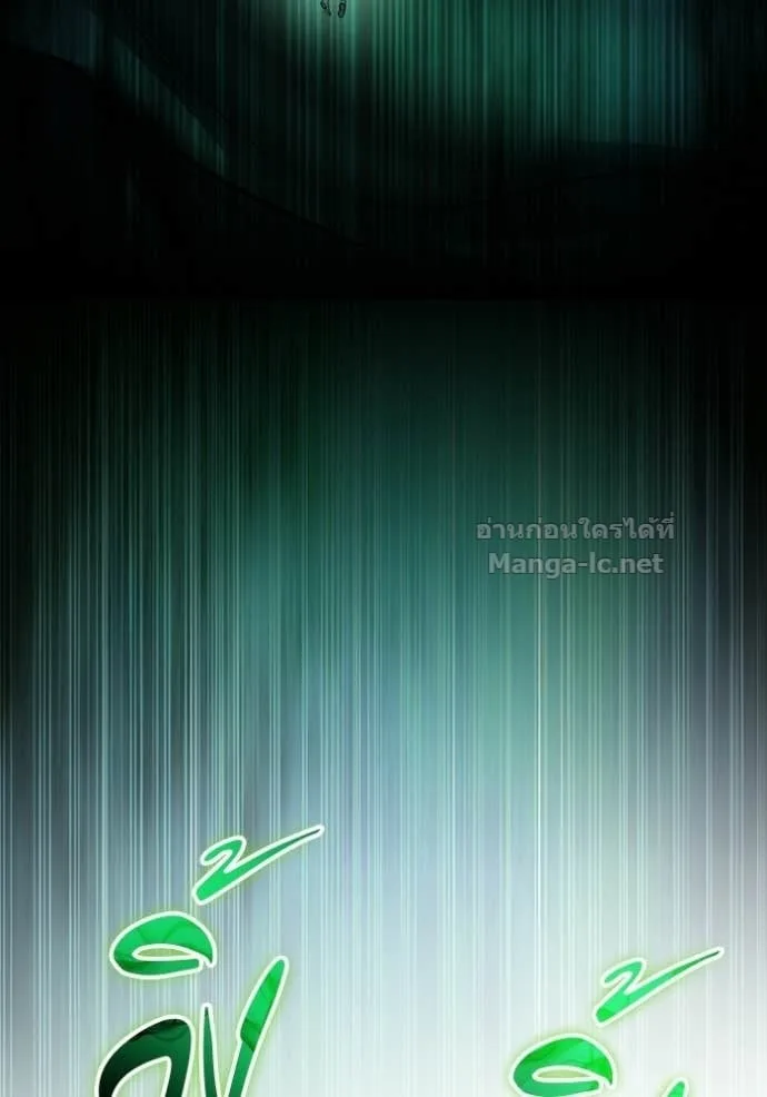 Secretly More Powerful Than the Hero แกร่งเกินผู้กล้า แต่ซ่าไม่ได้ ตอนที่ 96 หน้า 63