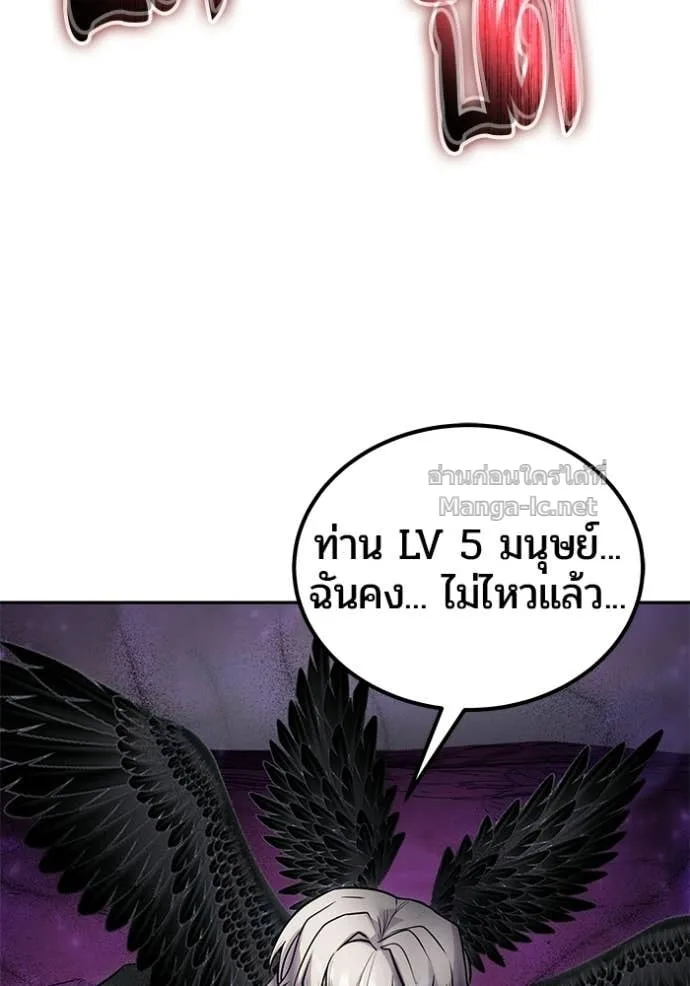 Secretly More Powerful Than the Hero แกร่งเกินผู้กล้า แต่ซ่าไม่ได้ ตอนที่ 96 หน้า 69