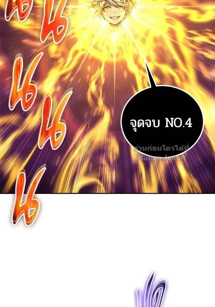 Secretly More Powerful Than the Hero แกร่งเกินผู้กล้า แต่ซ่าไม่ได้ ตอนที่ 96 หน้า 7