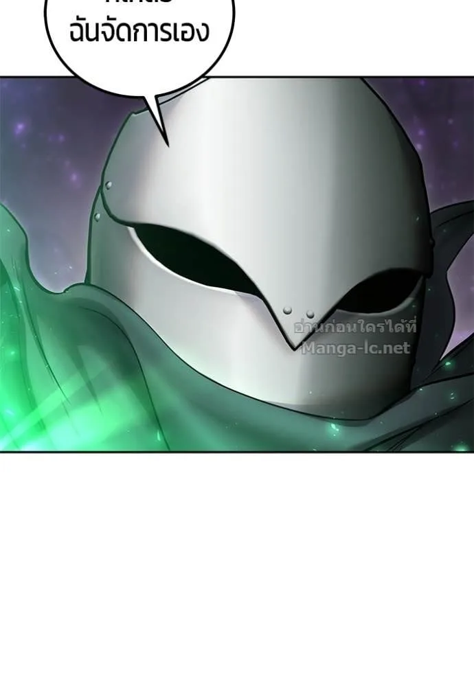 Secretly More Powerful Than the Hero แกร่งเกินผู้กล้า แต่ซ่าไม่ได้ ตอนที่ 96 หน้า 76