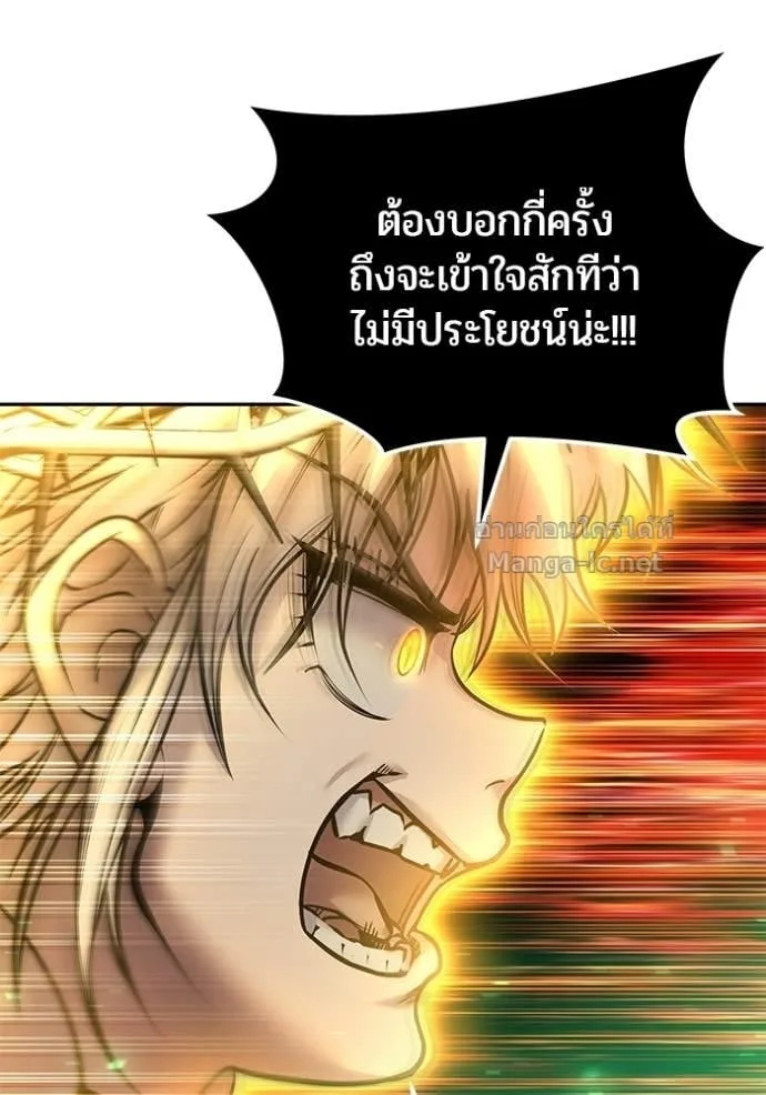 Secretly More Powerful Than the Hero แกร่งเกินผู้กล้า แต่ซ่าไม่ได้ ตอนที่ 96 หน้า 81
