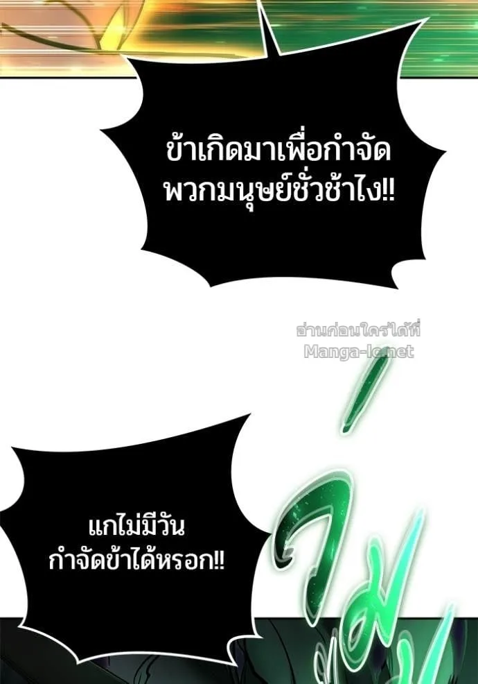 Secretly More Powerful Than the Hero แกร่งเกินผู้กล้า แต่ซ่าไม่ได้ ตอนที่ 96 หน้า 82