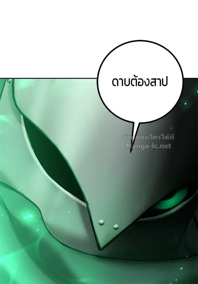 Secretly More Powerful Than the Hero แกร่งเกินผู้กล้า แต่ซ่าไม่ได้ ตอนที่ 96 หน้า 84