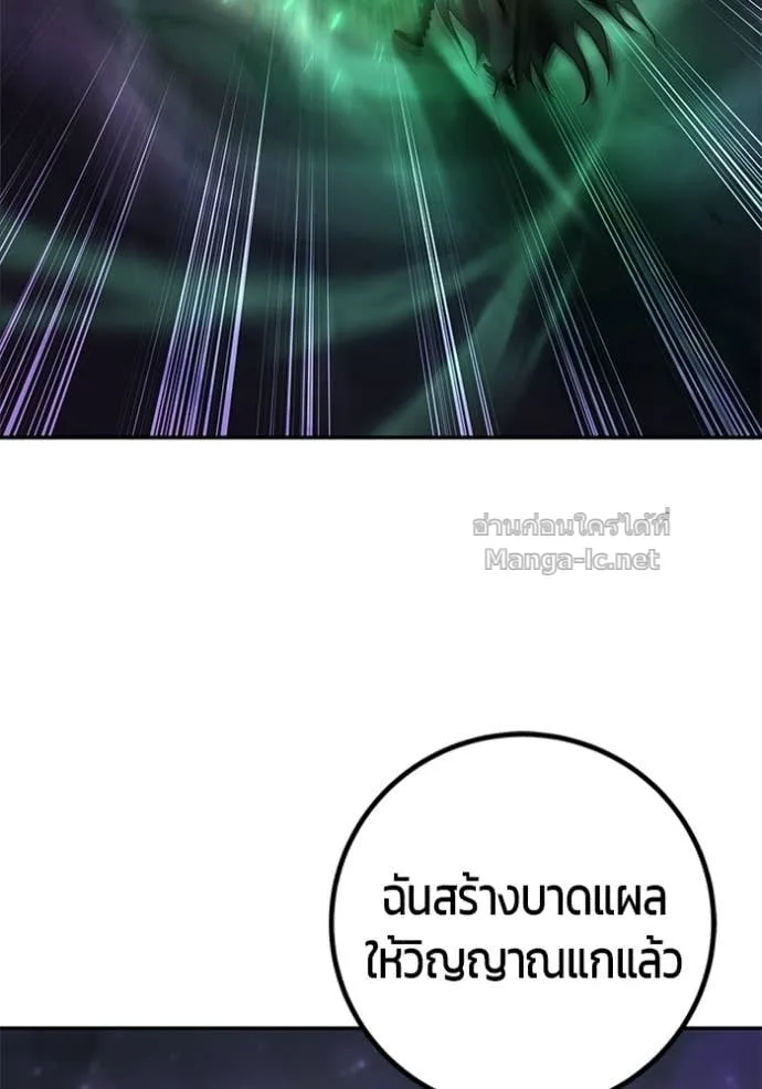 Secretly More Powerful Than the Hero แกร่งเกินผู้กล้า แต่ซ่าไม่ได้ ตอนที่ 96 หน้า 91