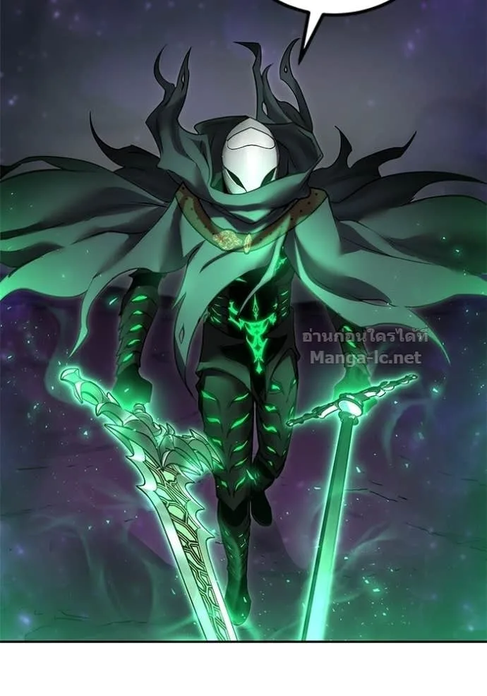 Secretly More Powerful Than the Hero แกร่งเกินผู้กล้า แต่ซ่าไม่ได้ ตอนที่ 96 หน้า 92