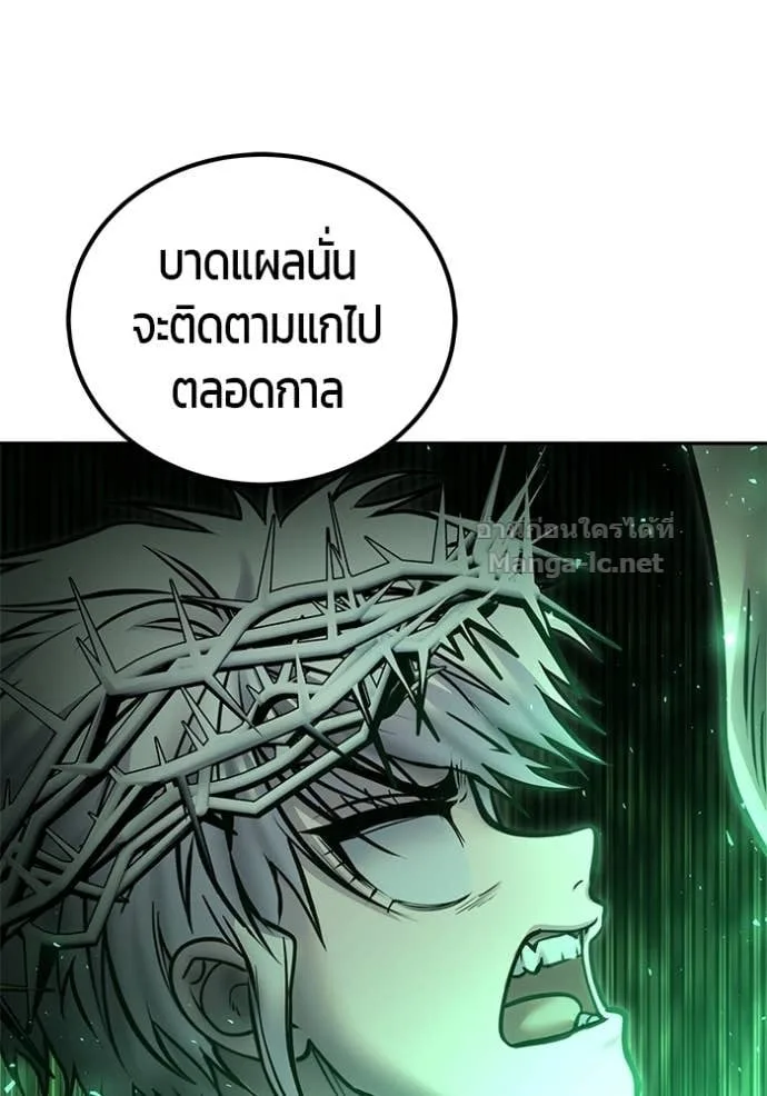 Secretly More Powerful Than the Hero แกร่งเกินผู้กล้า แต่ซ่าไม่ได้ ตอนที่ 96 หน้า 93