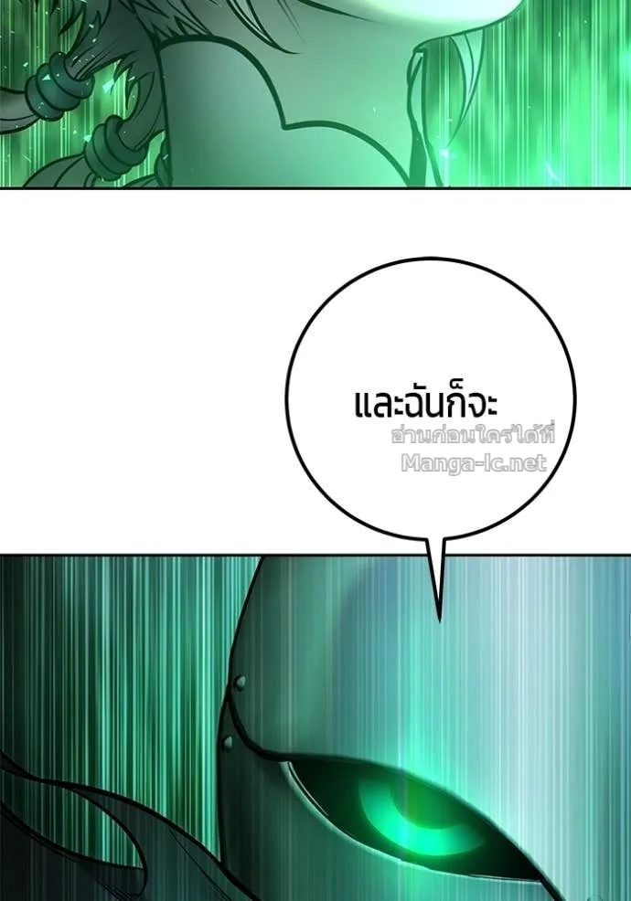 Secretly More Powerful Than the Hero แกร่งเกินผู้กล้า แต่ซ่าไม่ได้ ตอนที่ 96 หน้า 94