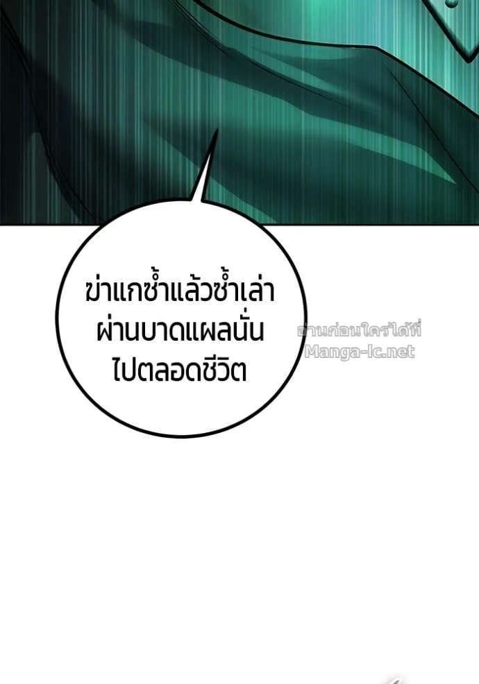 Secretly More Powerful Than the Hero แกร่งเกินผู้กล้า แต่ซ่าไม่ได้ ตอนที่ 96 หน้า 95