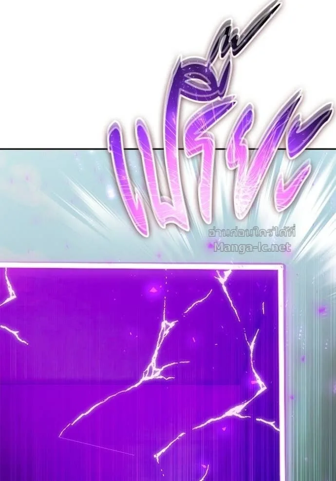 Secretly More Powerful Than the Hero แกร่งเกินผู้กล้า แต่ซ่าไม่ได้ ตอนที่ 96 หน้า 96