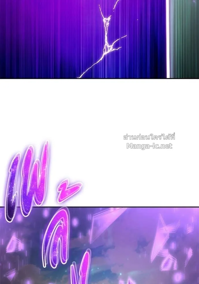 Secretly More Powerful Than the Hero แกร่งเกินผู้กล้า แต่ซ่าไม่ได้ ตอนที่ 96 หน้า 97