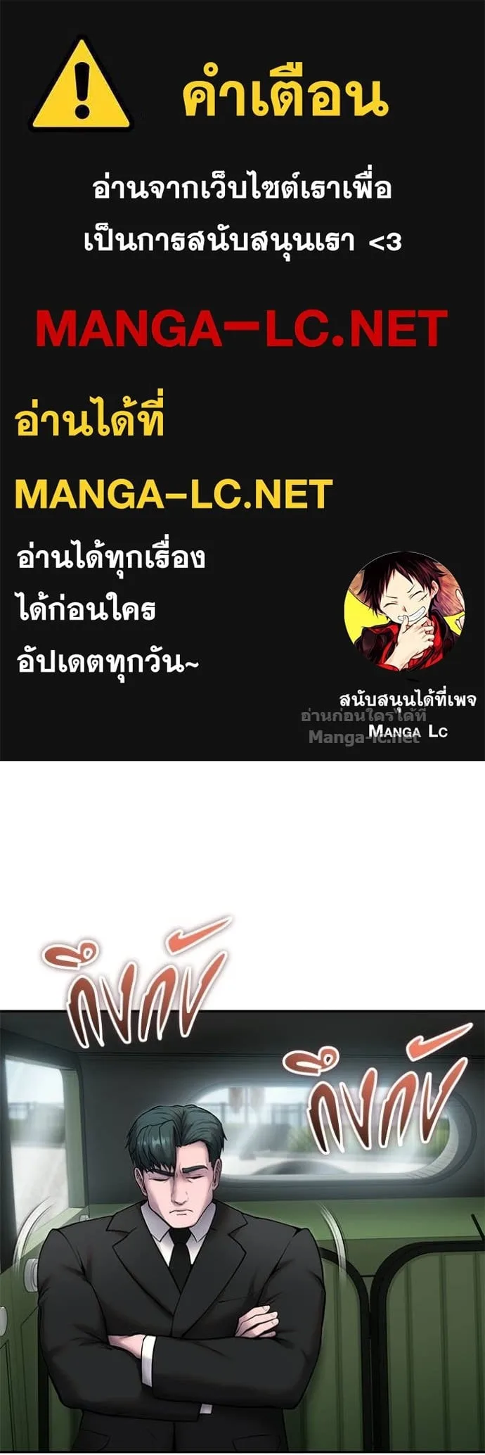 Secretly More Powerful Than the Hero แกร่งเกินผู้กล้า แต่ซ่าไม่ได้ ตอนที่ 97 หน้า 1