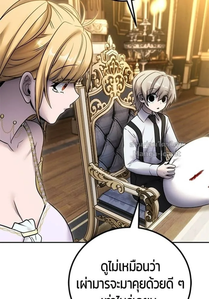 Secretly More Powerful Than the Hero แกร่งเกินผู้กล้า แต่ซ่าไม่ได้ ตอนที่ 97 หน้า 100