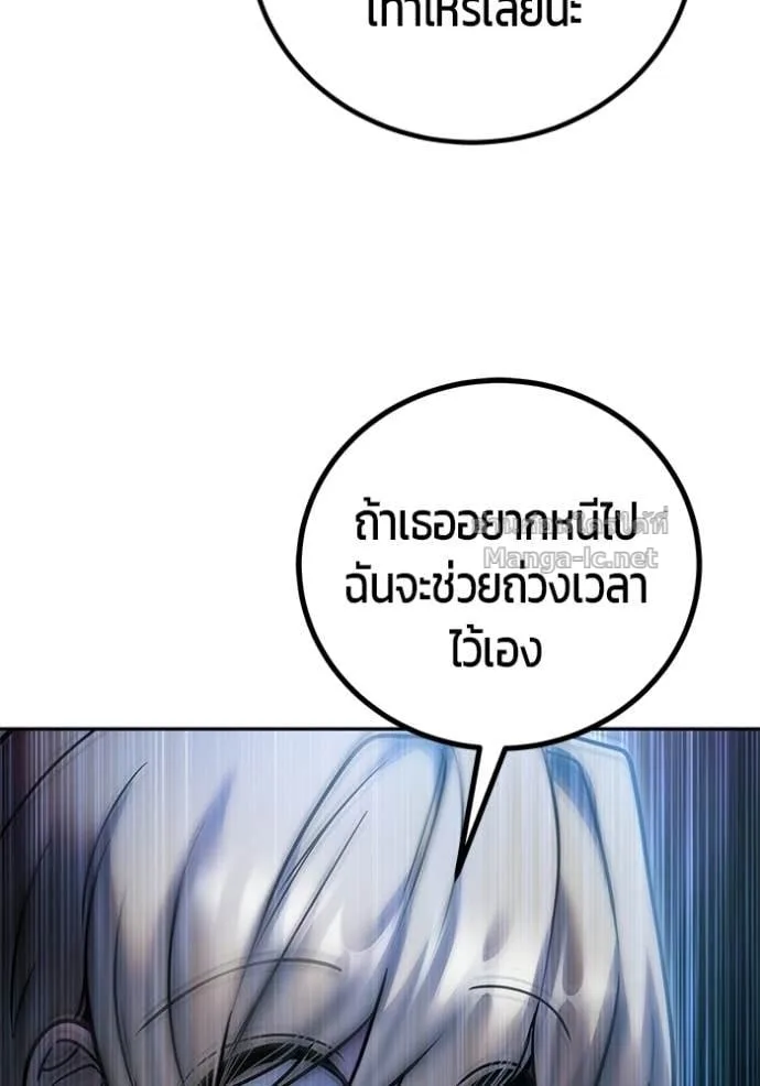 Secretly More Powerful Than the Hero แกร่งเกินผู้กล้า แต่ซ่าไม่ได้ ตอนที่ 97 หน้า 101