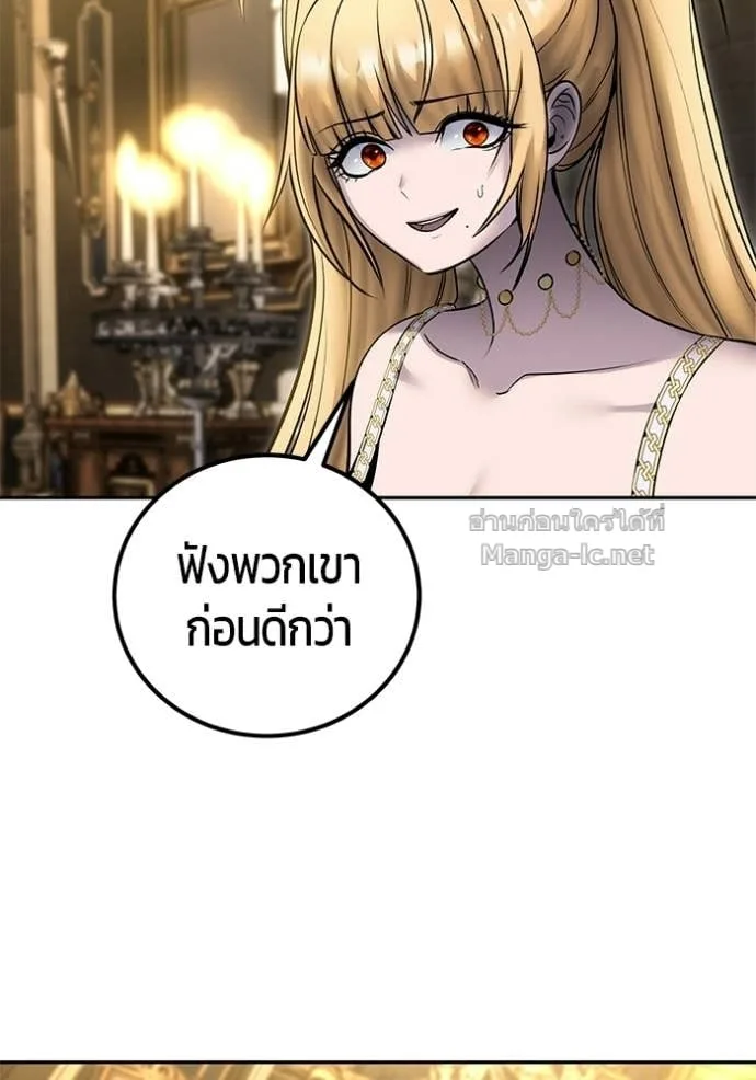 Secretly More Powerful Than the Hero แกร่งเกินผู้กล้า แต่ซ่าไม่ได้ ตอนที่ 97 หน้า 104