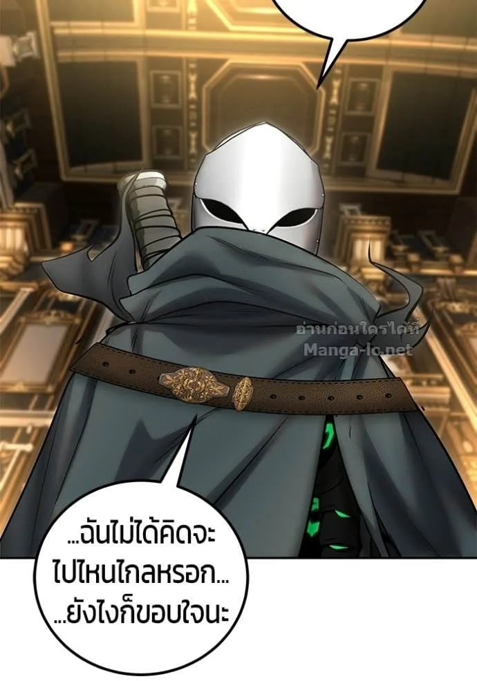 Secretly More Powerful Than the Hero แกร่งเกินผู้กล้า แต่ซ่าไม่ได้ ตอนที่ 97 หน้า 107