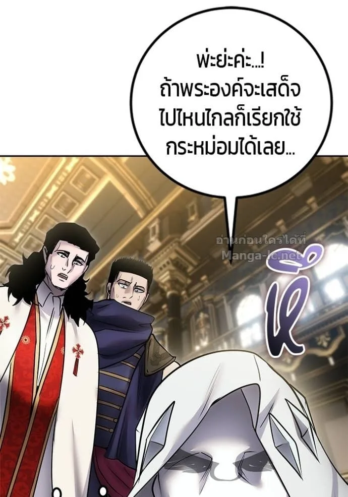 Secretly More Powerful Than the Hero แกร่งเกินผู้กล้า แต่ซ่าไม่ได้ ตอนที่ 97 หน้า 108