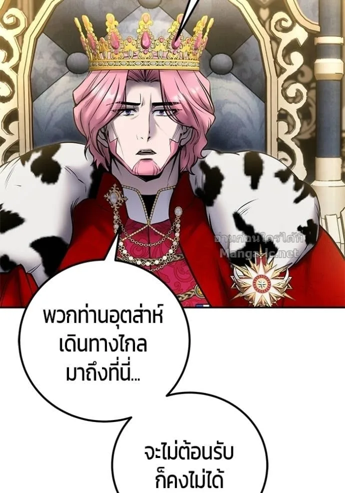 Secretly More Powerful Than the Hero แกร่งเกินผู้กล้า แต่ซ่าไม่ได้ ตอนที่ 97 หน้า 110