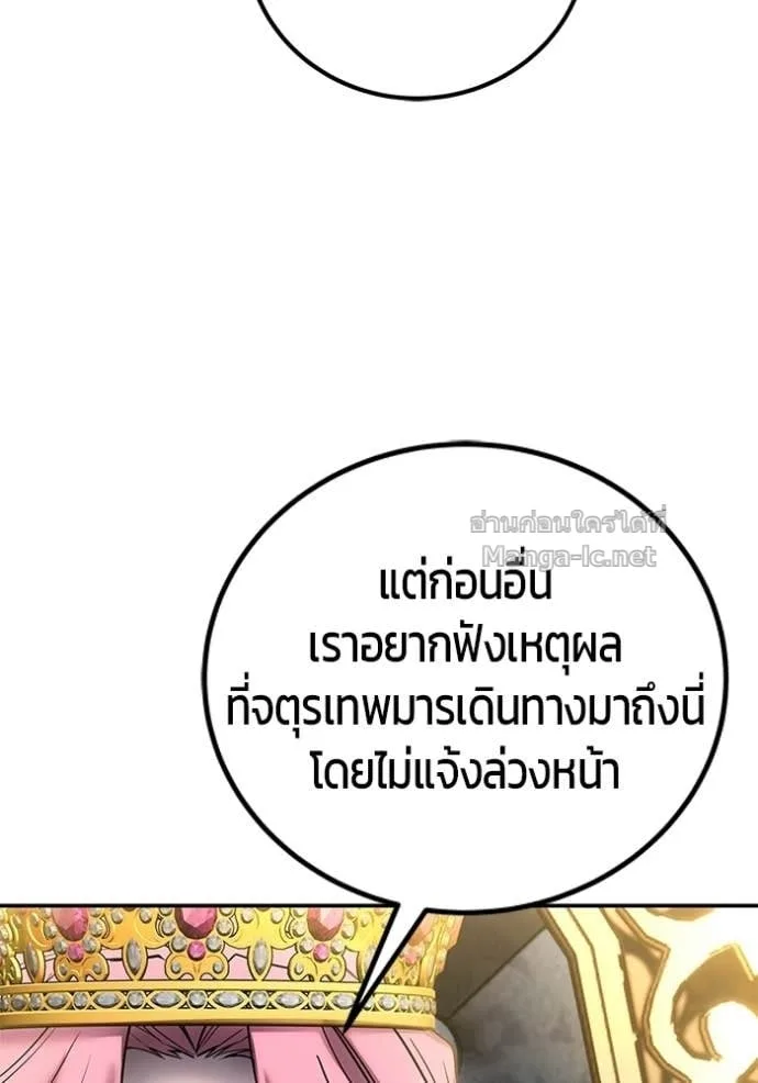 Secretly More Powerful Than the Hero แกร่งเกินผู้กล้า แต่ซ่าไม่ได้ ตอนที่ 97 หน้า 111