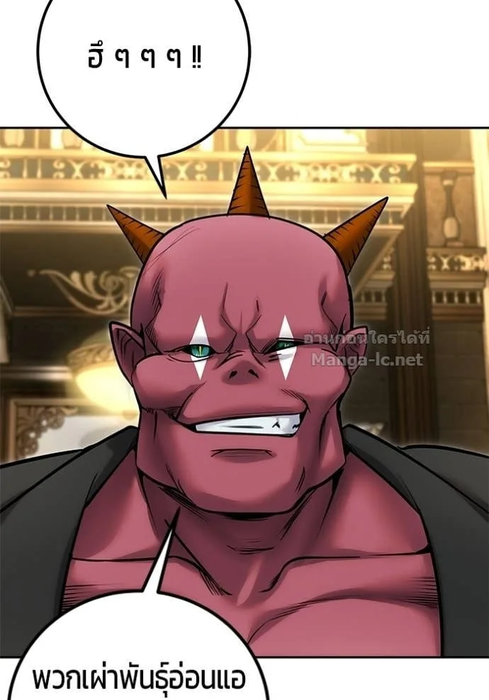 Secretly More Powerful Than the Hero แกร่งเกินผู้กล้า แต่ซ่าไม่ได้ ตอนที่ 97 หน้า 113
