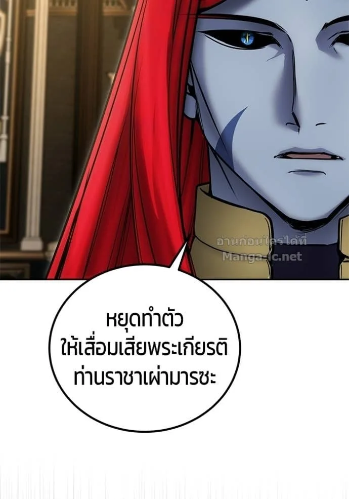 Secretly More Powerful Than the Hero แกร่งเกินผู้กล้า แต่ซ่าไม่ได้ ตอนที่ 97 หน้า 117