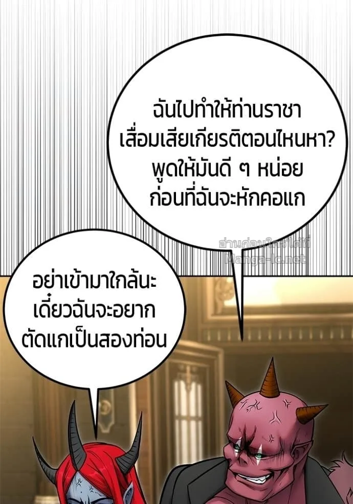 Secretly More Powerful Than the Hero แกร่งเกินผู้กล้า แต่ซ่าไม่ได้ ตอนที่ 97 หน้า 118