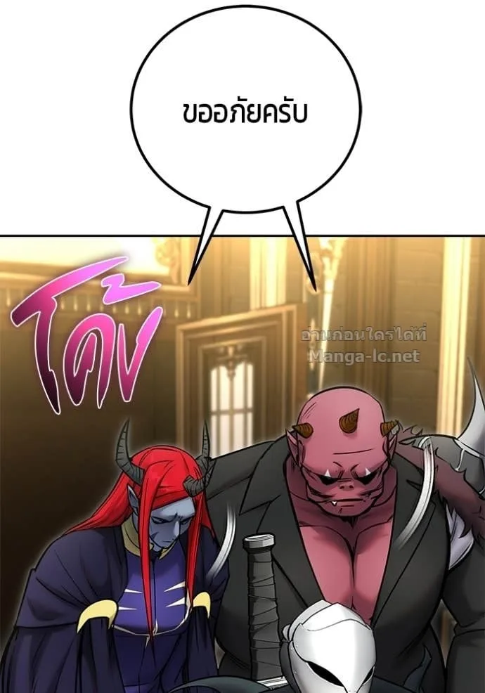 Secretly More Powerful Than the Hero แกร่งเกินผู้กล้า แต่ซ่าไม่ได้ ตอนที่ 97 หน้า 122